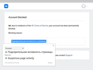 VK_com_ban_after_signup.png