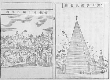 pyramids_japaneese_book.jpg